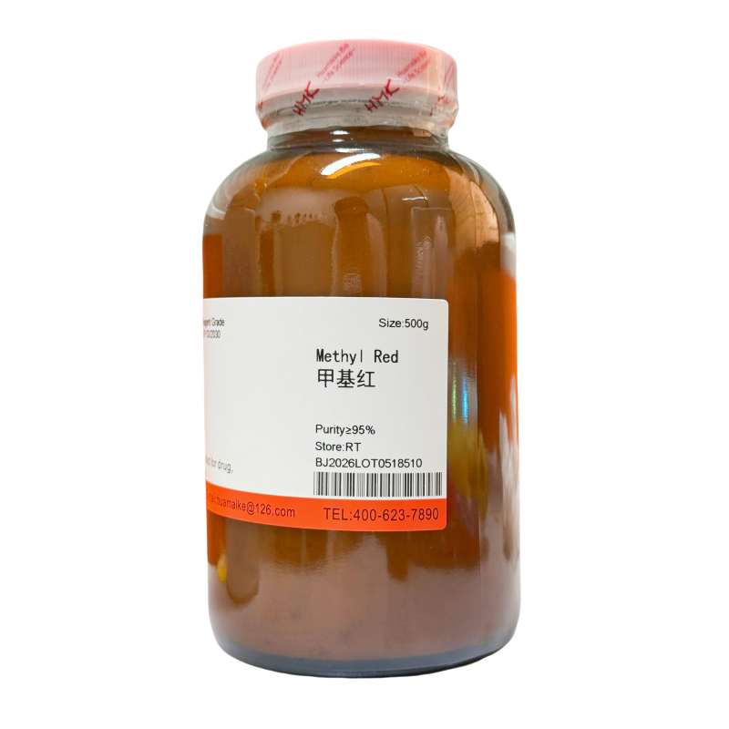 甲基红（95%，试剂级）